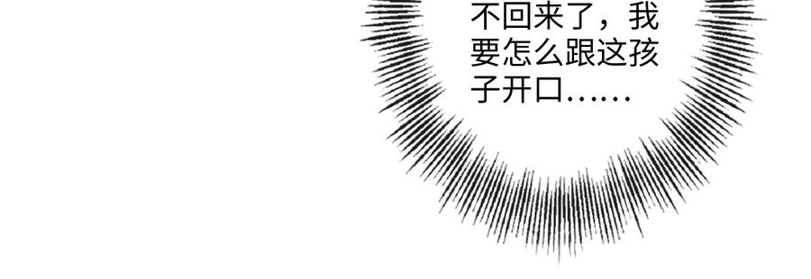 《佔有姜西》第42话 思念 第36页