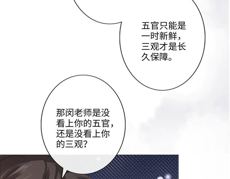 《佔有姜西》第42话 思念 第57页