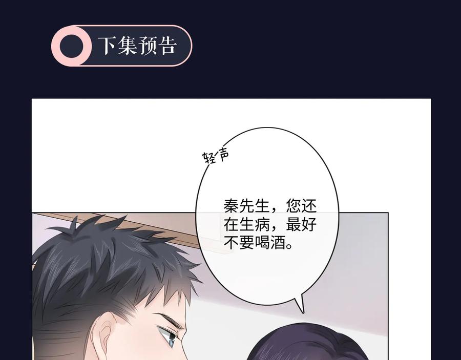 《佔有姜西》第42话 思念 第78页
