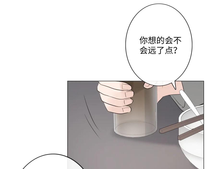 《佔有姜西》第42话 思念 第29页