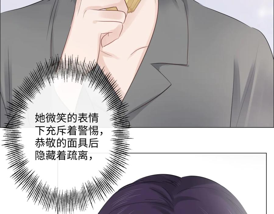 《佔有姜西》第42话 思念 第66页