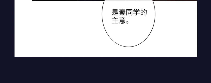 《佔有姜西》第42话 思念 第84页