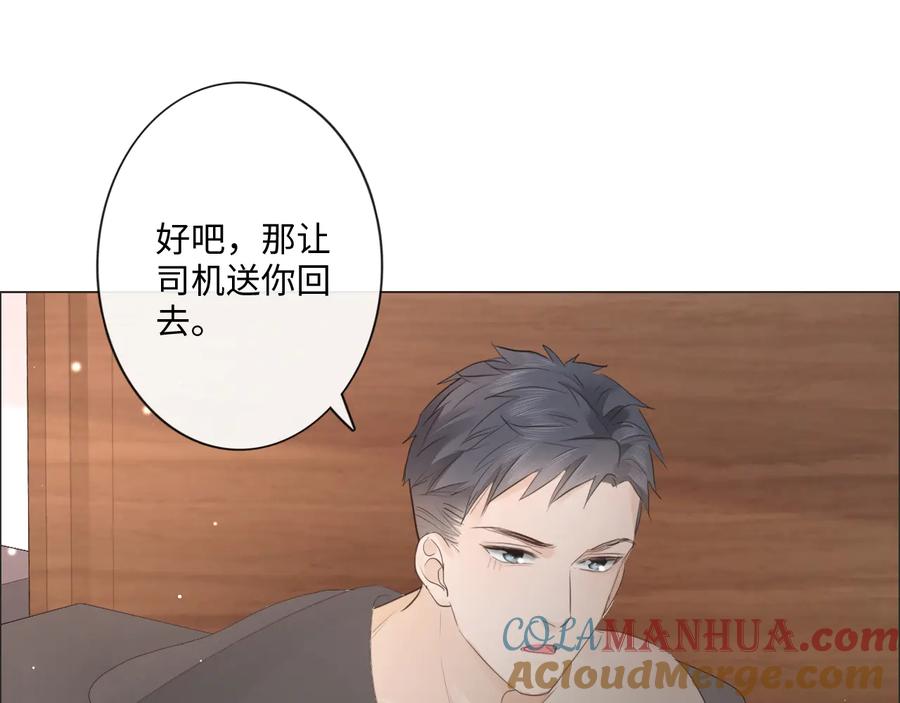 《佔有姜西》第42话 思念 第13页