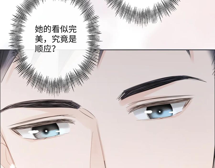 《佔有姜西》第42话 思念 第72页