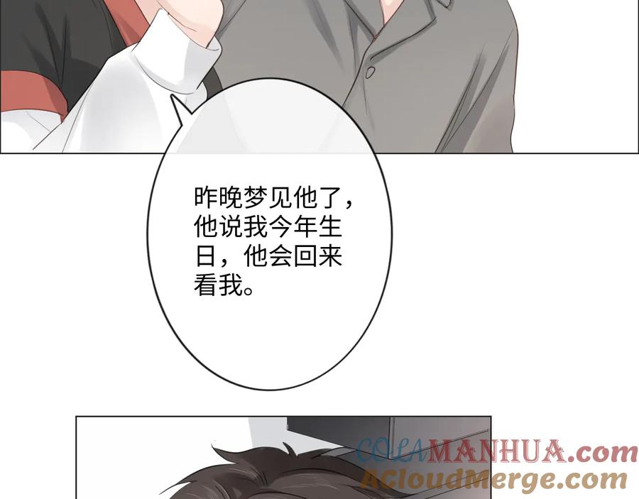《佔有姜西》第42话 思念 第34页