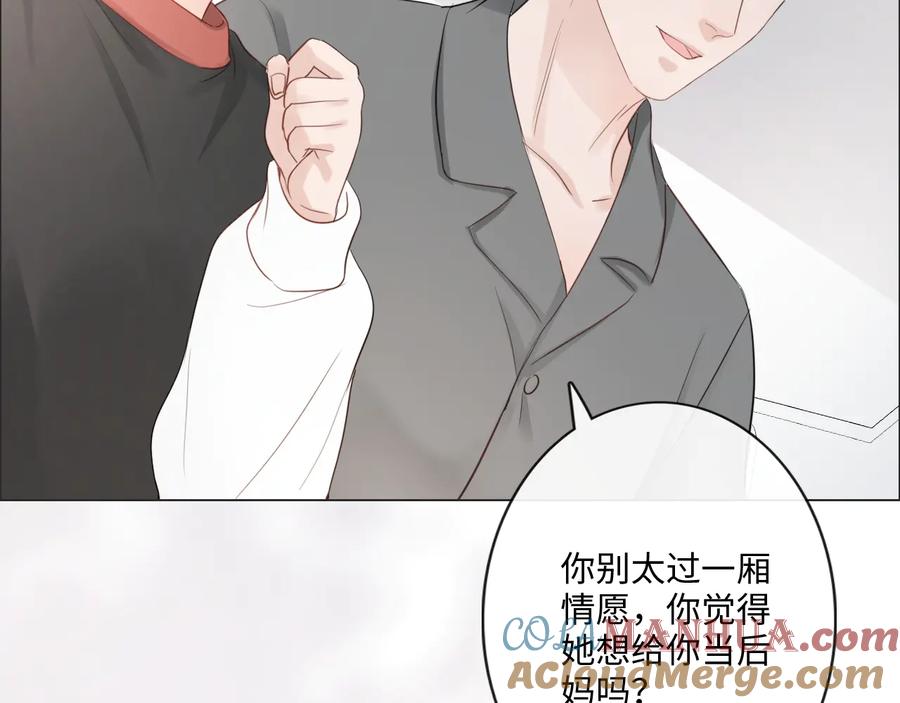 《佔有姜西》第42话 思念 第40页