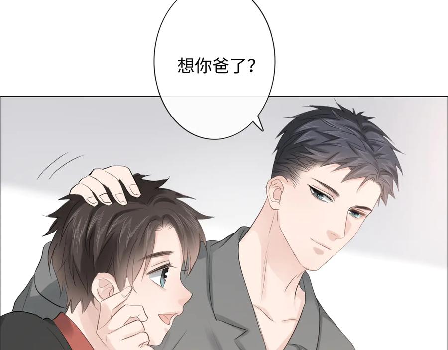 《佔有姜西》第42话 思念 第33页