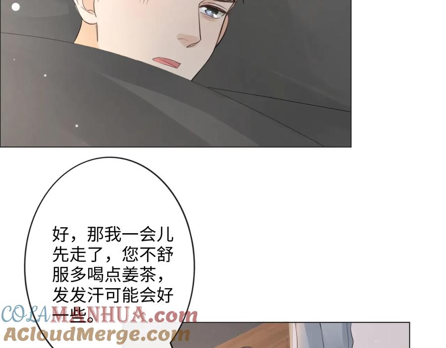 《佔有姜西》第42话 思念 第7页