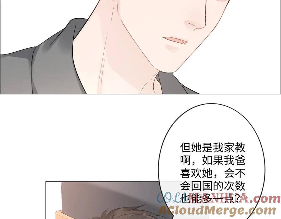 《佔有姜西》第42话 思念 第31页