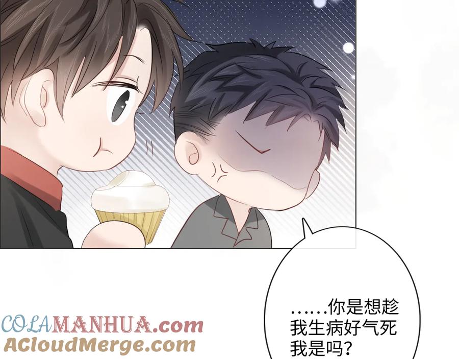 《佔有姜西》第42话 思念 第58页