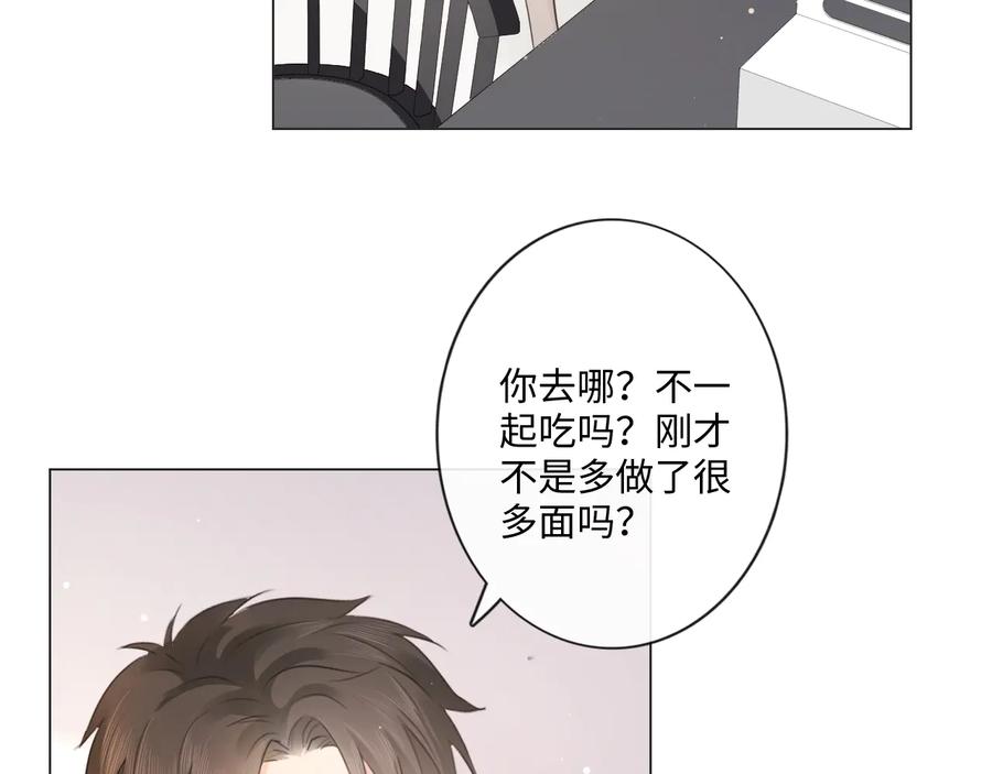 《佔有姜西》第42话 思念 第9页