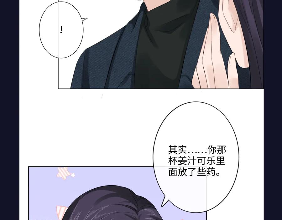 《佔有姜西》第42话 思念 第81页