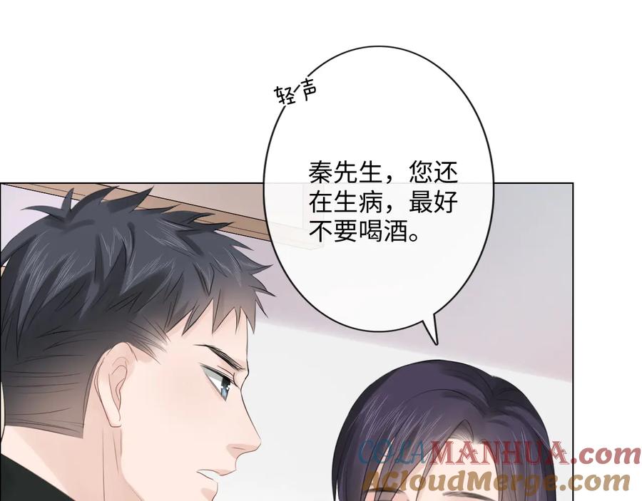 《佔有姜西》第43话 助攻实锤 第37页
