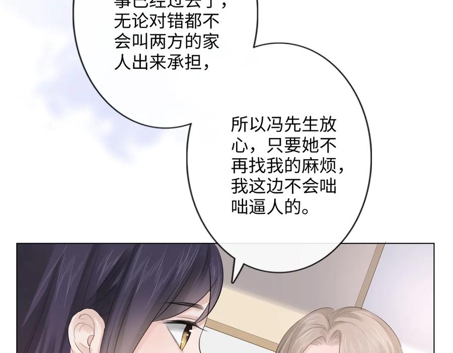 《佔有姜西》第43话 助攻实锤 第57页