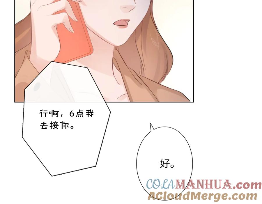 《佔有姜西》第43话 助攻实锤 第28页
