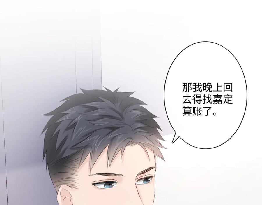 《佔有姜西》第43话 助攻实锤 第45页
