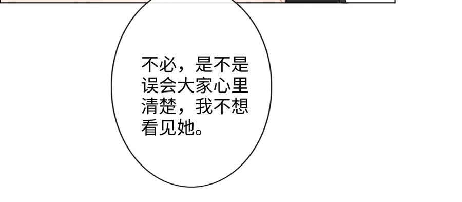 《佔有姜西》第43话 助攻实锤 第20页