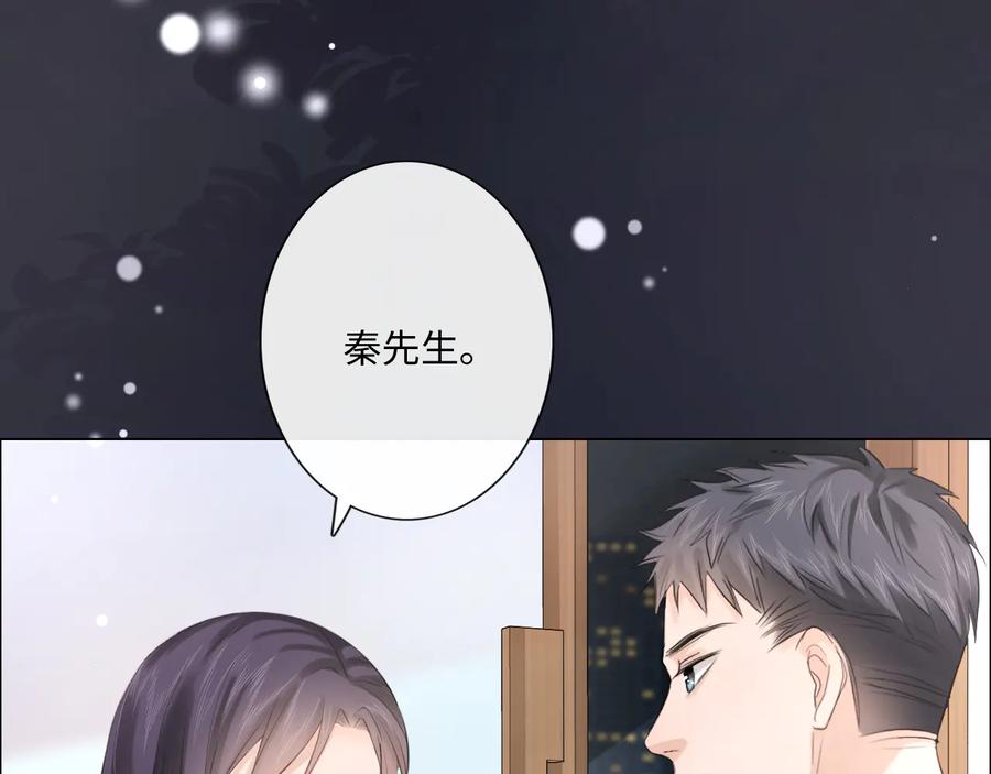 《佔有姜西》第43话 助攻实锤 第32页