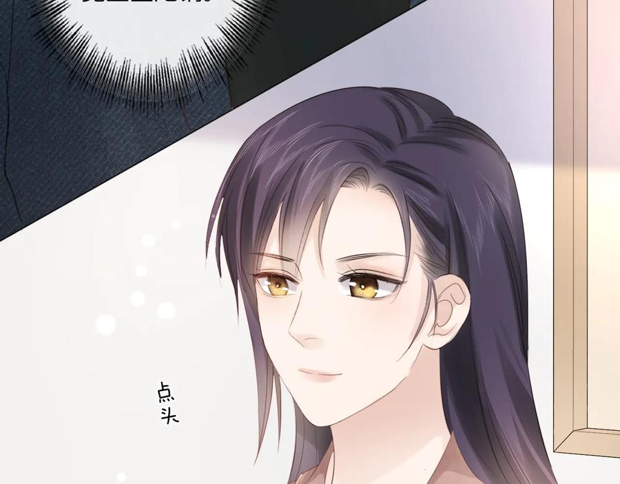 《佔有姜西》第43话 助攻实锤 第47页