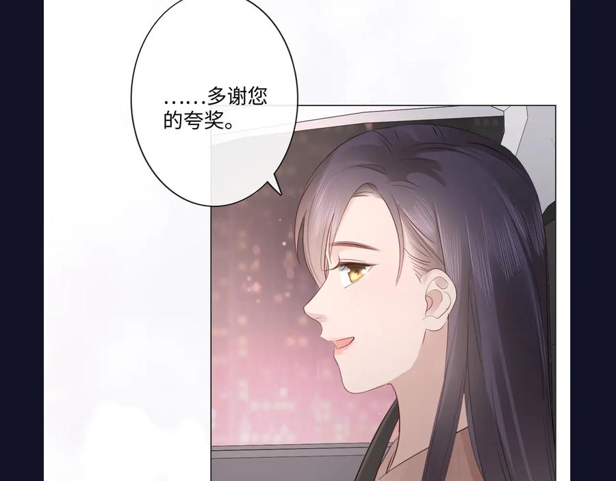 《佔有姜西》第43话 助攻实锤 第93页