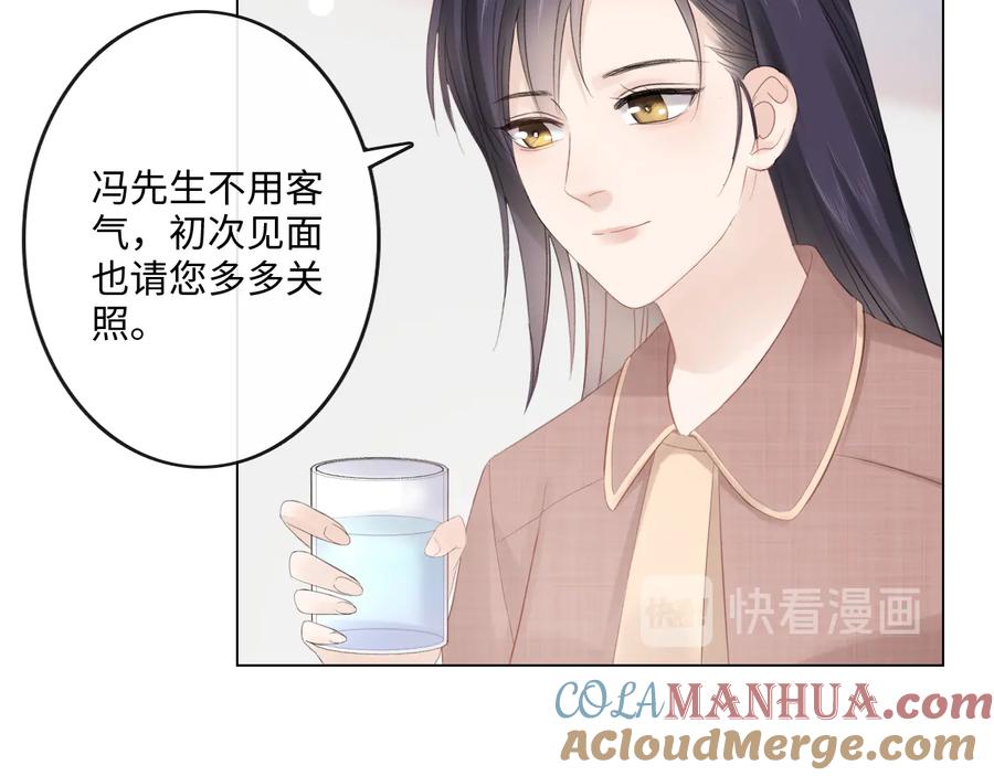 《佔有姜西》第43话 助攻实锤 第52页