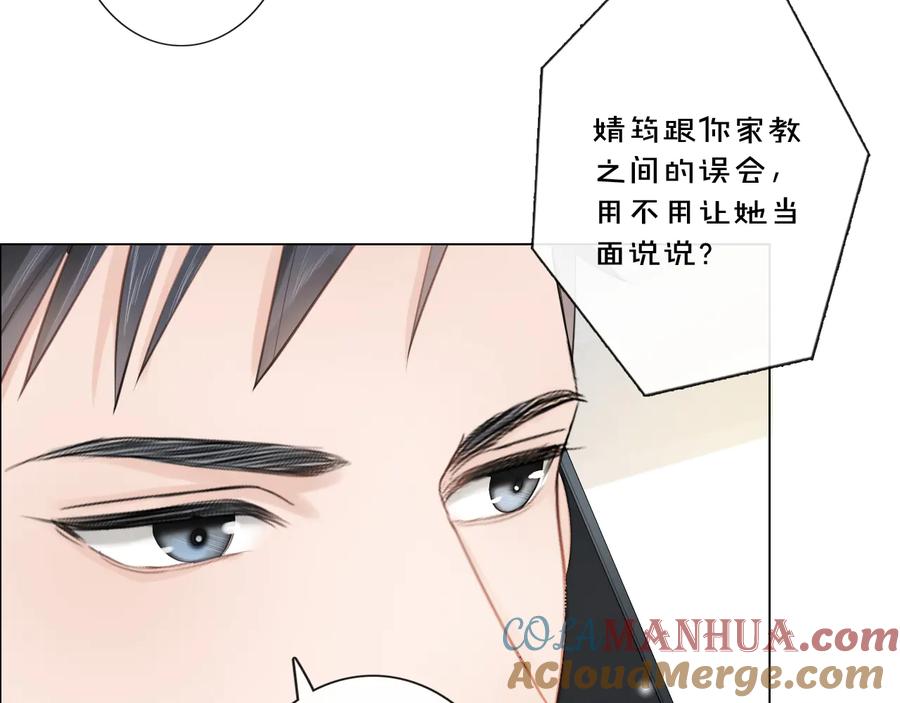 《佔有姜西》第43话 助攻实锤 第19页