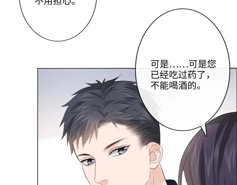 《佔有姜西》第43话 助攻实锤 第39页
