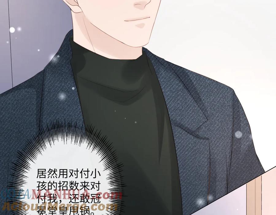 《佔有姜西》第43话 助攻实锤 第46页
