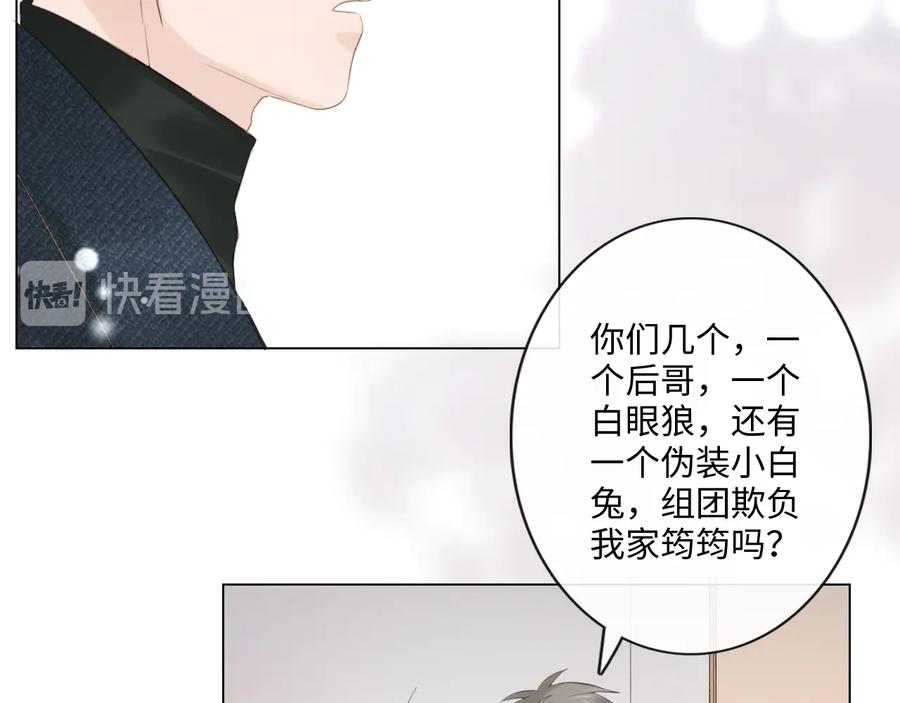 《佔有姜西》第43话 助攻实锤 第65页