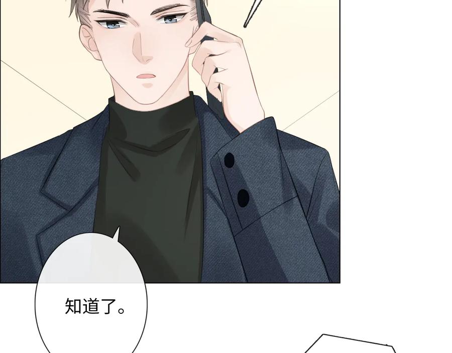 《佔有姜西》第43话 助攻实锤 第18页