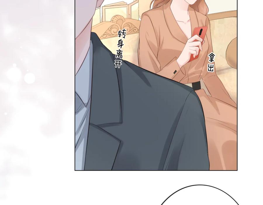 《佔有姜西》第43话 助攻实锤 第26页