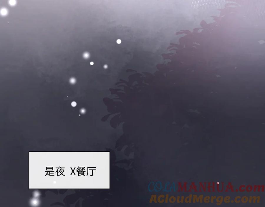 《佔有姜西》第43话 助攻实锤 第31页