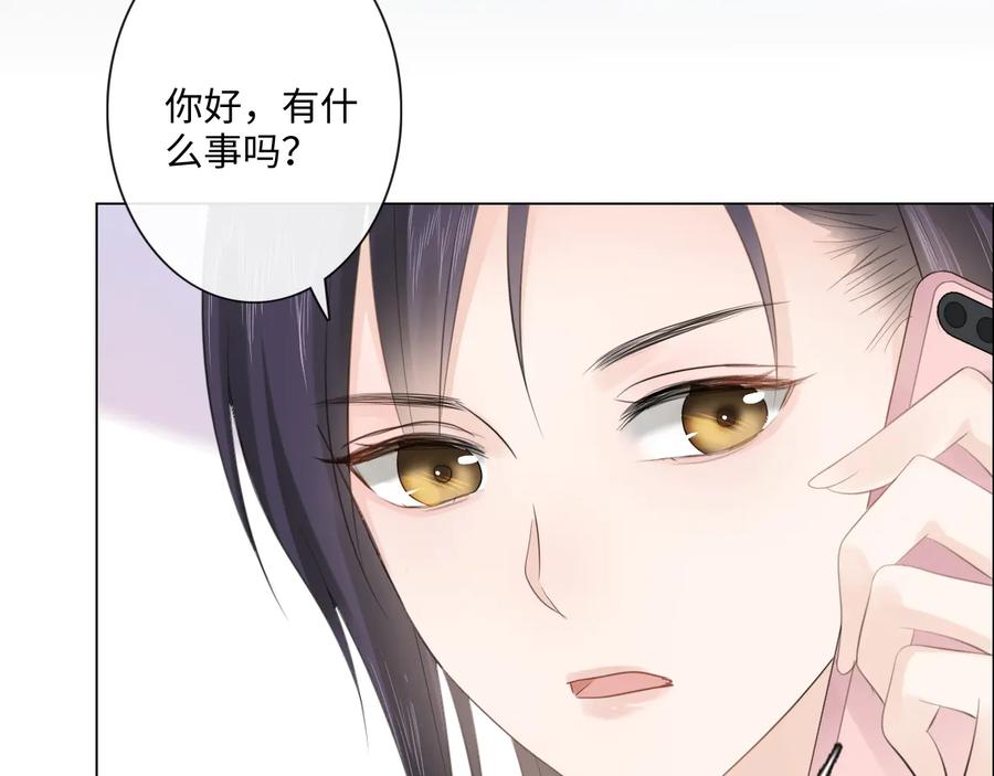 《佔有姜西》第43话 助攻实锤 第8页