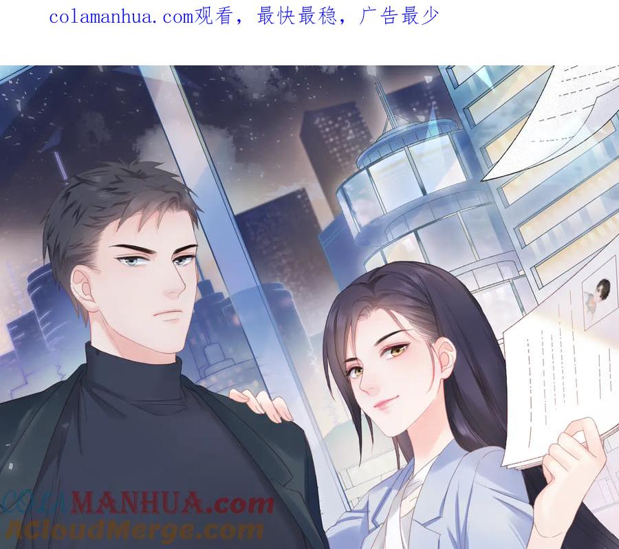 《佔有姜西》第43话 助攻实锤 第1页