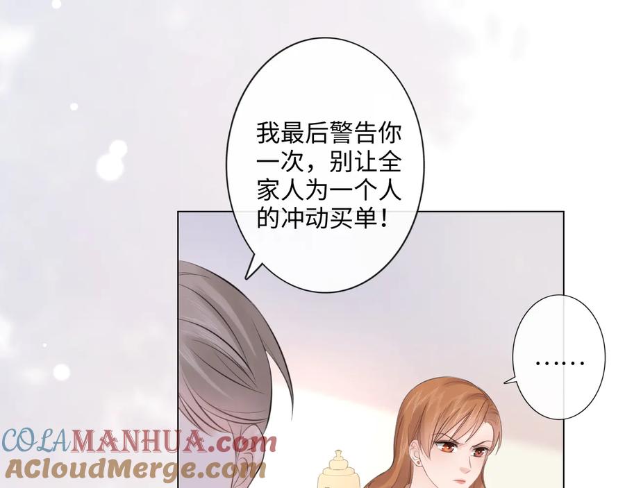《佔有姜西》第43话 助攻实锤 第25页