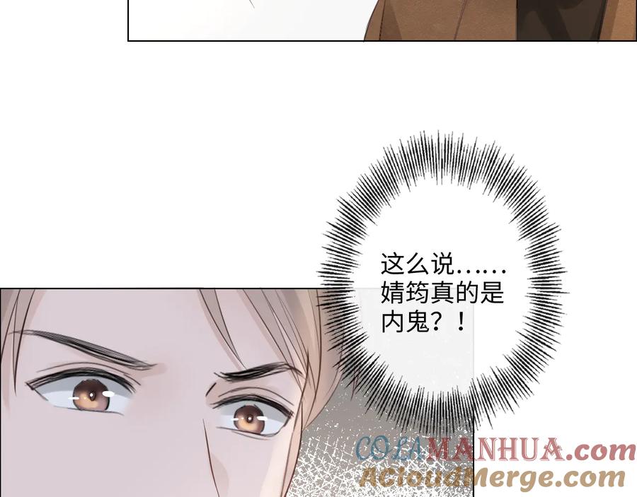 《佔有姜西》第43话 助攻实锤 第73页