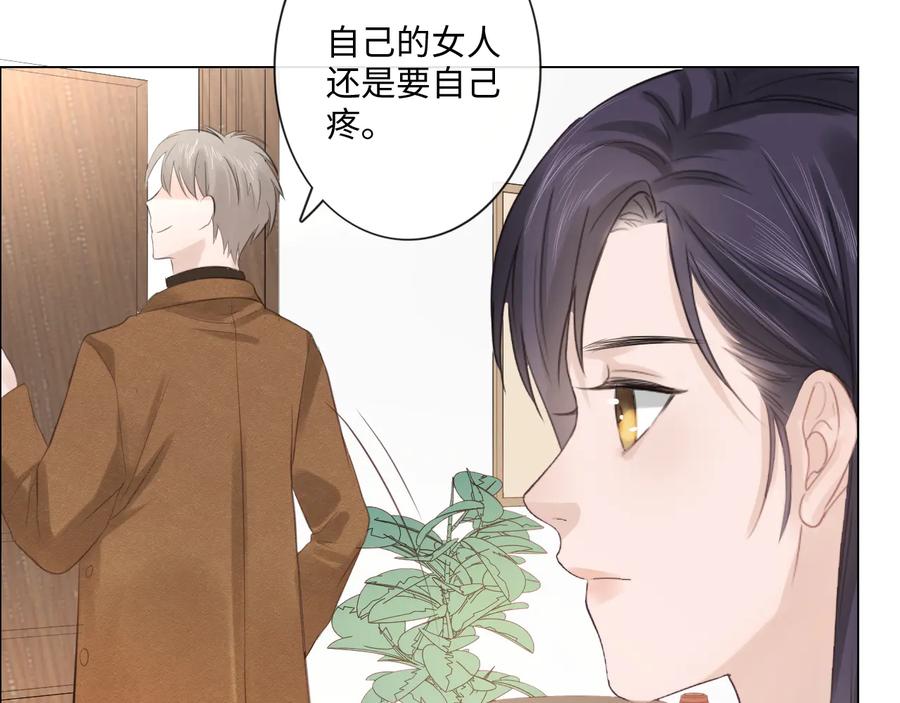 《佔有姜西》第43话 助攻实锤 第77页
