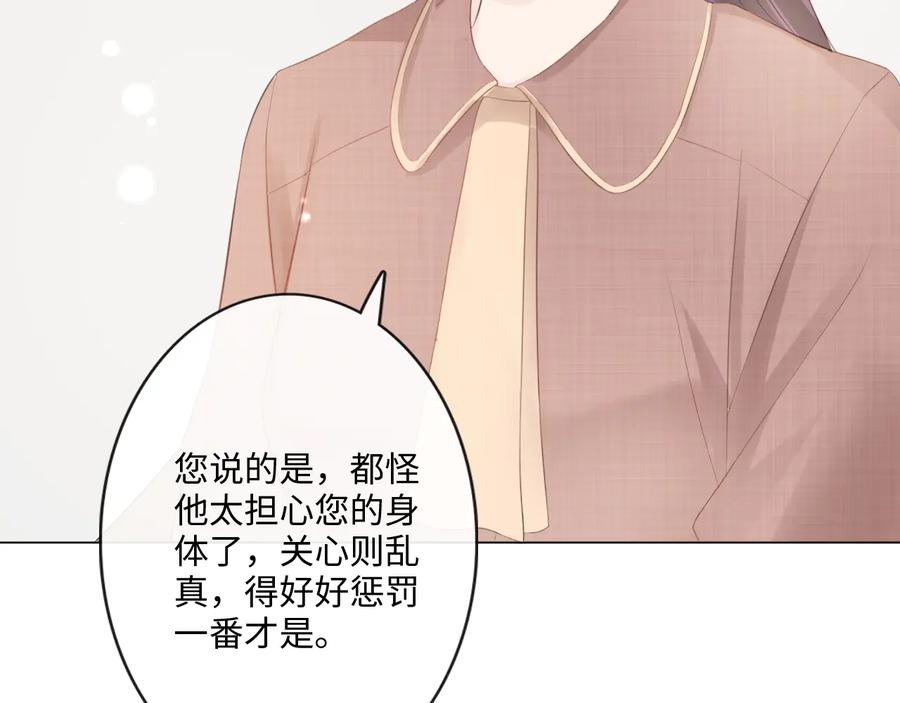 《佔有姜西》第43话 助攻实锤 第48页