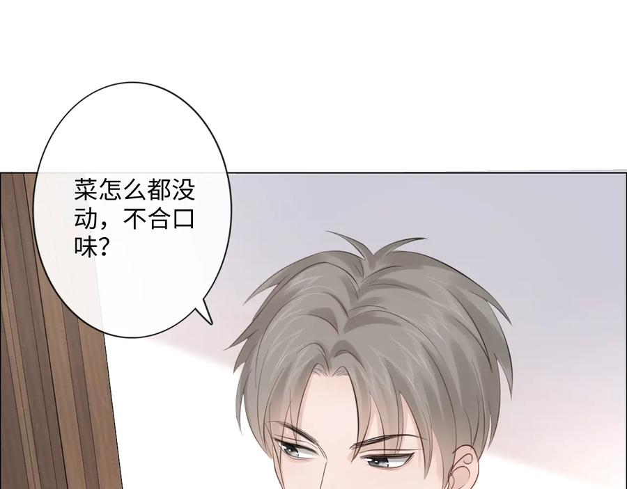 《佔有姜西》第43话 助攻实锤 第62页