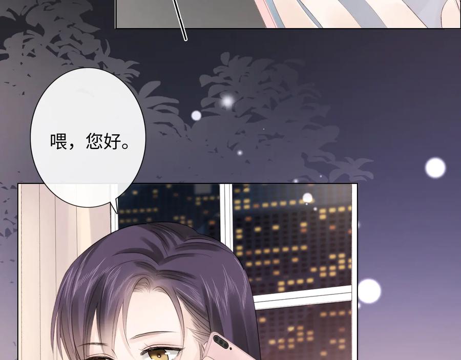 《佔有姜西》第43话 助攻实锤 第6页
