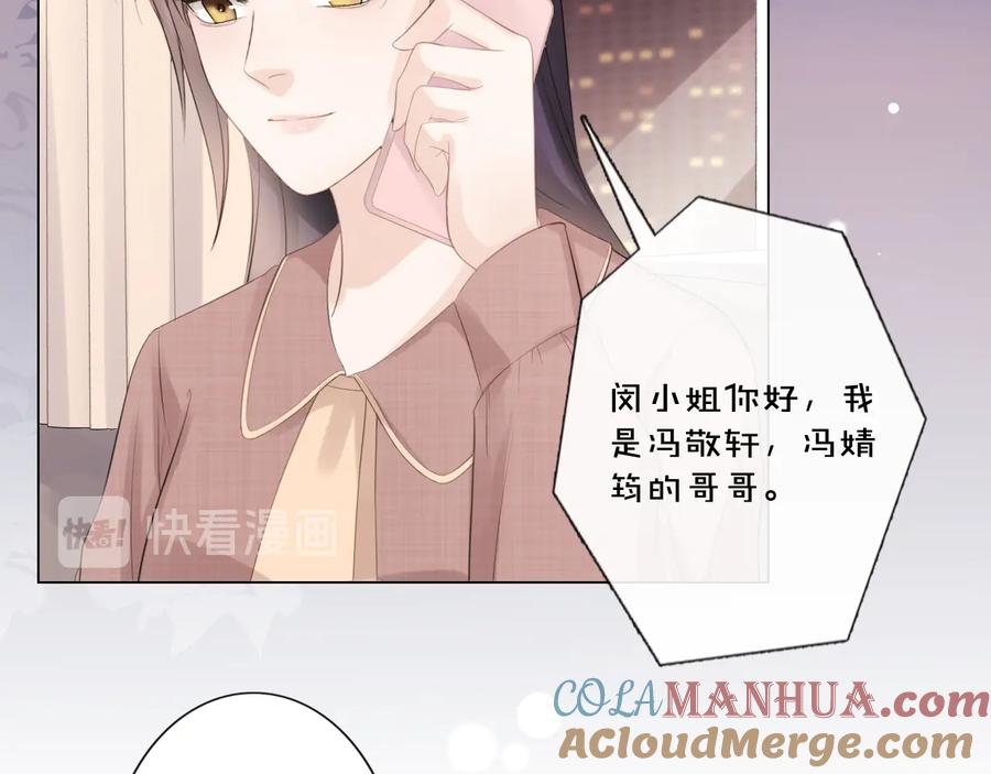 《佔有姜西》第43话 助攻实锤 第7页