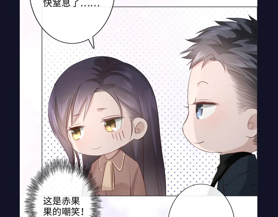 《佔有姜西》第43话 助攻实锤 第90页