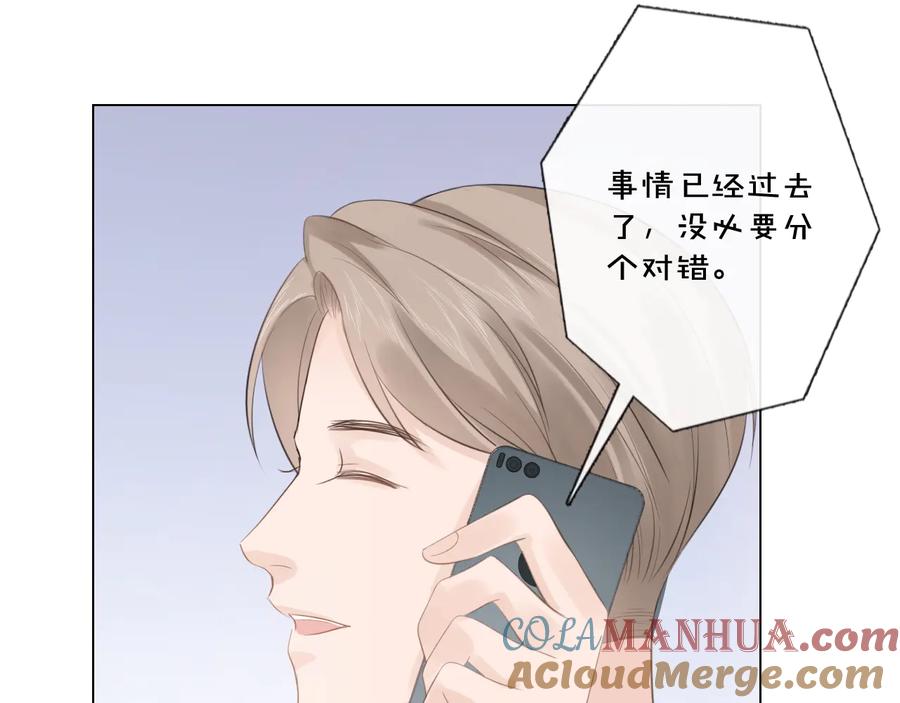 《佔有姜西》第43话 助攻实锤 第10页