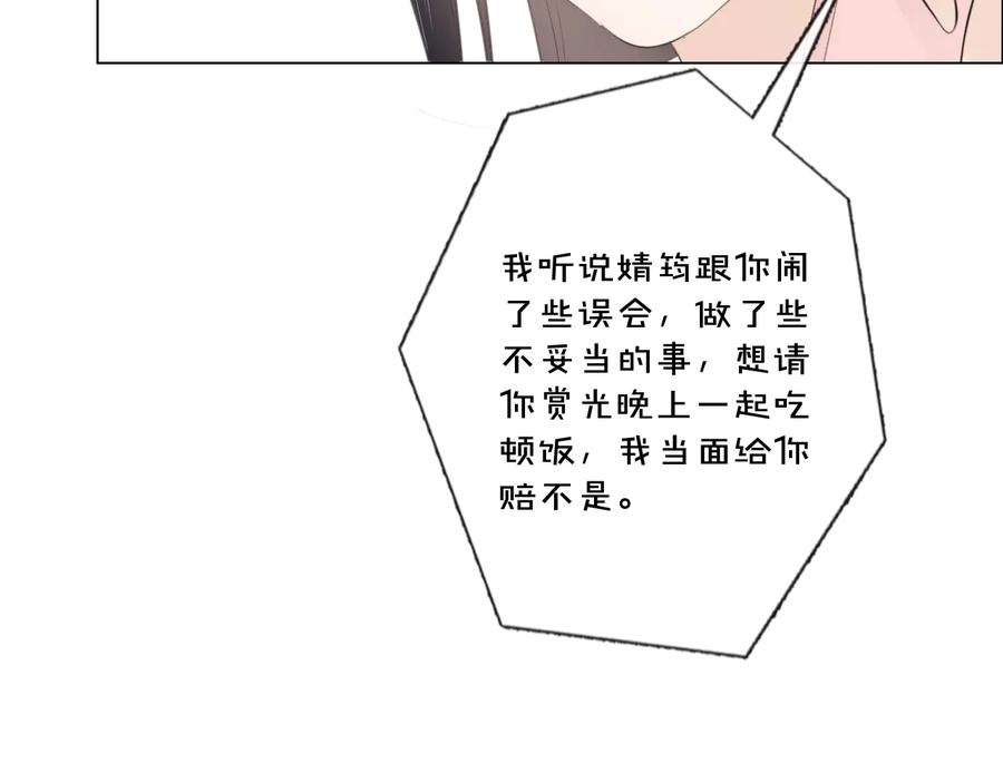 《佔有姜西》第43话 助攻实锤 第9页