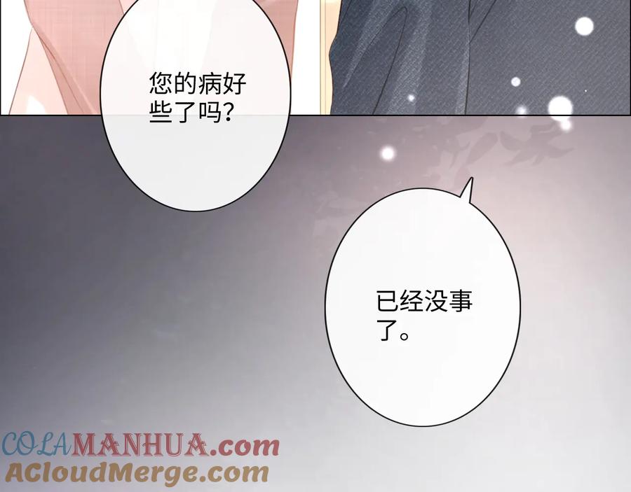 《佔有姜西》第43话 助攻实锤 第34页