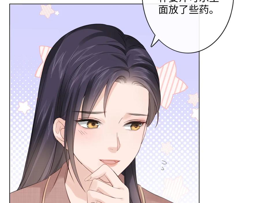 《佔有姜西》第43话 助攻实锤 第41页