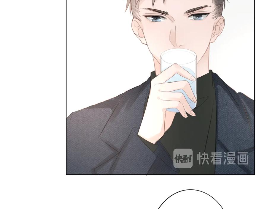 《佔有姜西》第43话 助攻实锤 第75页