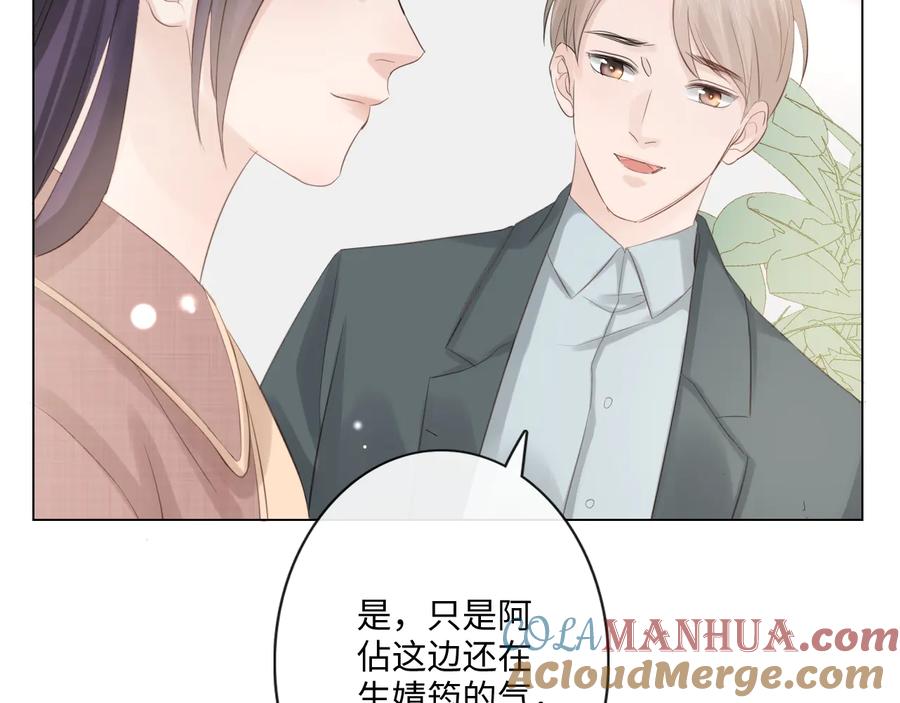 《佔有姜西》第43话 助攻实锤 第58页