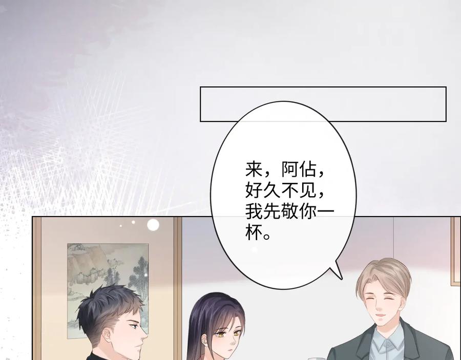 《佔有姜西》第43话 助攻实锤 第35页