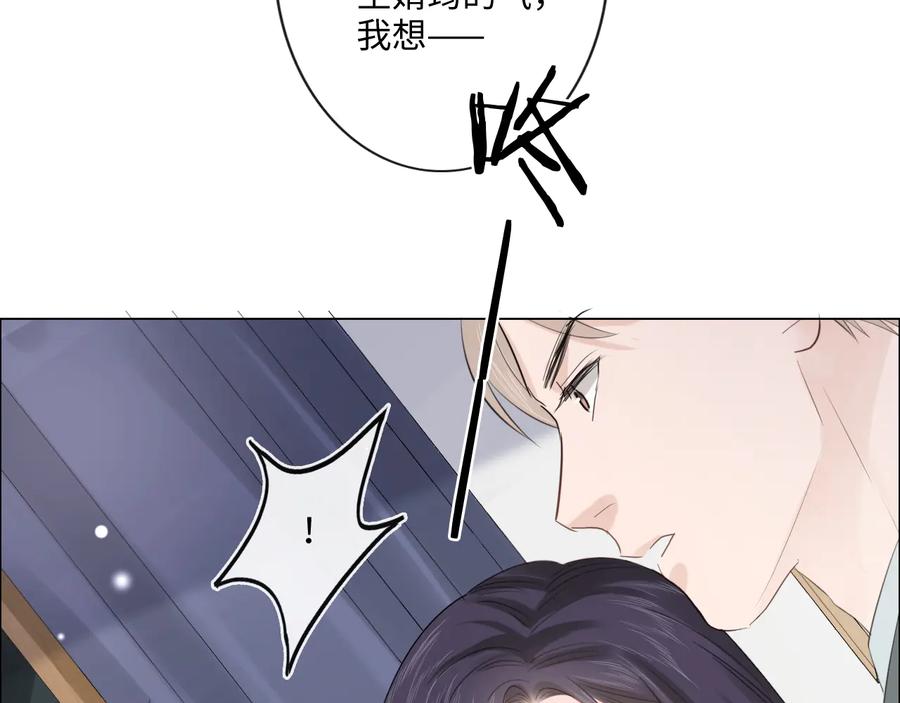 《佔有姜西》第43话 助攻实锤 第59页